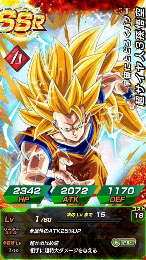 Dragon ball z dokkan battle is an extremely popular game with players around the world even today. DBZ DOKKAN BATTLE accueille HATCHIYACK