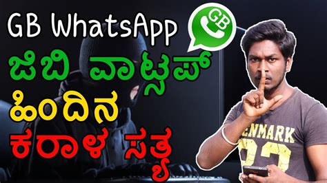 Check spelling or type a new query. Delete GB WhatsApp || Dangerous Truth About GB WhatsApp ...