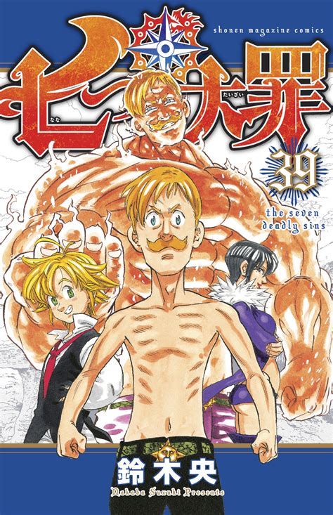 Rule two | spoilers are properly tagged. The Seven Deadly Sins 39 by Nakaba Suzuki - Penguin Books ...