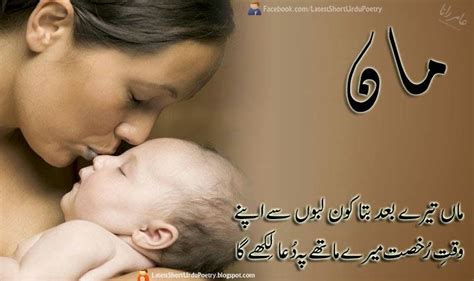 We did not find results for: Maa Urdu Poetry - Fresh Urdu Poetry, Love Urdu Poetry ...