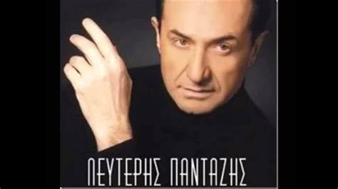 Ο τραγουδιστής λευτέρης πανταζής μίλησε για τη στιγμή που έχασε τη φωνή του μετά από έντονη πίεση που ένιωσε όταν η κόρη του βρισκόταν στο εξωτερικό. ΛΕΥΤΕΡΗΣ ΠΑΝΤΑΖΗΣ - ΦΥΓΕ - YouTube