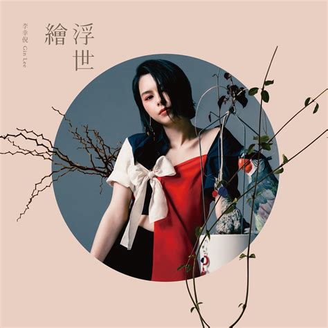 Contemporary womenswear label by singaporean & israeli designers gin lee & tamir niv with a core belief of making fashion matter. Gin Lee, Fu Shi Hui in High-Resolution Audio ...