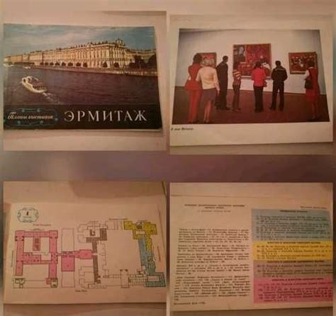 Редкая брошюра "Эрмитаж". Планы выставок 1976 год купить | Хобби ...