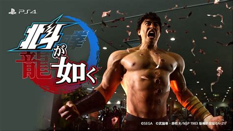 Download last games for pc iso, xbox 360, xbox one, ps2, ps3, ps4 pkg, psp, ps vita, android, mac, nintendo wii u, 3ds. PlayStation 4 北斗が如く「山田孝之、俺はもう死んでいる」篇 × ...