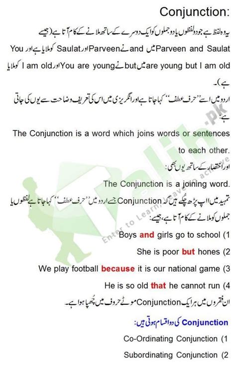 Conjunction Definition And Examples In Urdu, Kinds Of Conjunction