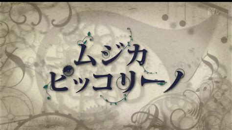 Hatsune miku magical mirai 2016 official album (album). ムジカ ピッコリーノ シーズン 6 | 【ムジカ・ピッコリーノ ...