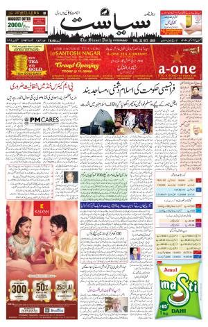 Inquiry, & probe, autopsy, question, question of intent. The Siasat Daily: Breaking News, Hyderabad, India, Islamic ...