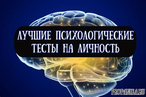 Психологические тесты на личность: как познать себя, типы людей в ...