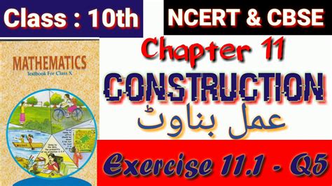 Here are latest pictures of asif ali. Ncert Maths Class 10th Chapter 11 - Construction - Ex 11.1 ...