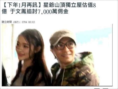 11,586 likes · 4 talking about this. 和周星馳相戀13年，分手7年官司就打了5年，聲稱：絕不會放過星爺