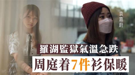 The site owner hides the web page description. 学民女神周庭狱中过得如何:太冷 穿7件衣服保暖 - 有吧新闻