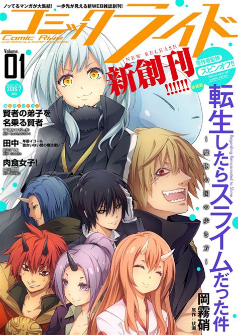 It was serialized online between 2013 and 2016 on shōsetsuka ni narō. Tensei Shitara Slime Datta Ken (WN) - Novel Updates
