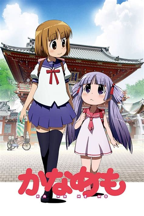 Nonton anime is an anime streaming application for lovers of anime. Nonton Anime Kanamemo Sub Indo - Nanime