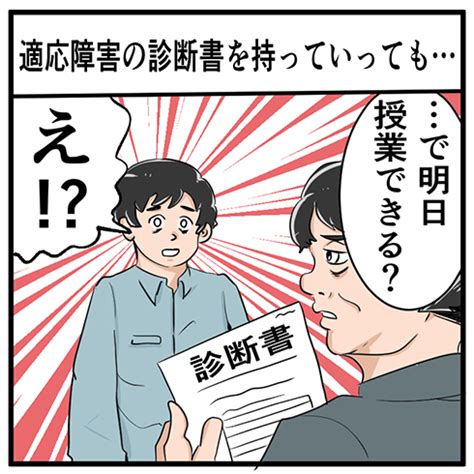 1:54 森保郎 3 260 просмотров. 適応障害の先生に「明日、授業できる？」 現役中学教員が語る ...