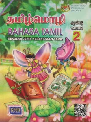 Para guru hanya perlu bijak dalam mengendalikan buku teks digital. Buku Teks Digital Bahasa Tamil Tahun 2 SJKT KSSR ...
