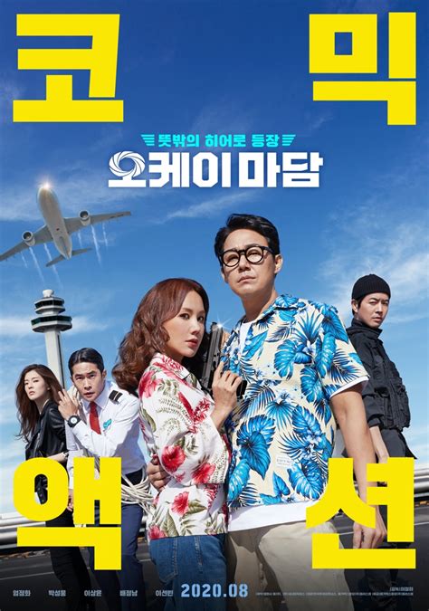 Nonton film bioskop sub indo dan streaming movie terbaru. Okay Madam : Sinopsis dan Review Film Korea - Diani Opiari