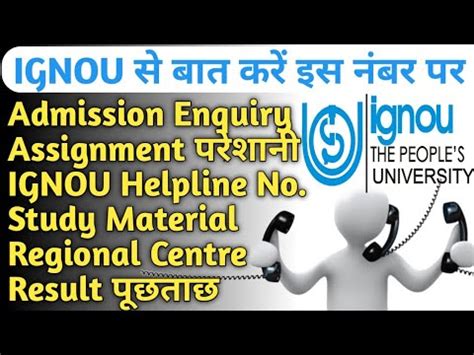 If you're looking for information about coronavirus or want to contact us to tell us about something you think may breach the government measures, please follow these links please use this number if you're contacting us from outside of the uk. IGNOU Helpline Number | IGNOU Contact Number - YouTube