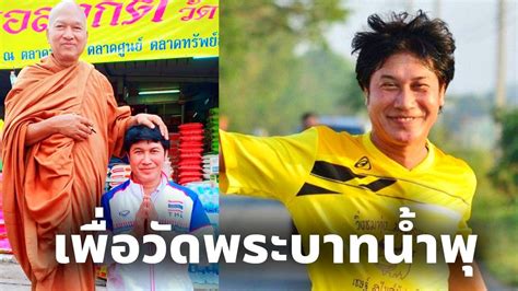 วัดพระบาทน้ำพุ คือที่ตั้งของมูลนิธิธรรมรักษ์ ซึ่งเป็นศูนย์พักพิงของของผู้ป่วยที่เป็นโรคเอด ส์ โดยวัดแห่งนี้ตั้งอยู่เชิงเขาน้ำพุ หมู่ที่. วัดพระบาทน้ำพุ