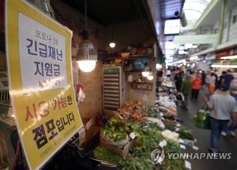 재난지원금 효과로 고공행진하던 소고기 가격이 3주 만에 ㎏당 10만 원 아래로 떨어졌다. 재난지원금 효과?…5월 소비자심리지수 6.8p '반등' | 연합뉴스