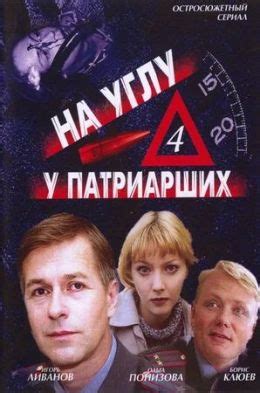 Лучшие фильмы и сериалы с Андреем Чернышовым - список лучших фильмов и ...