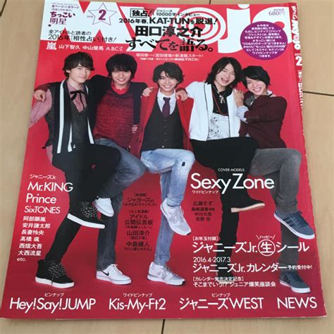 Purchases made in this region will only receive the russian language. Johnny's - ジャニーズWEST Hey! Say! JUMP ピンナップ Myojo 小の通販 by ...