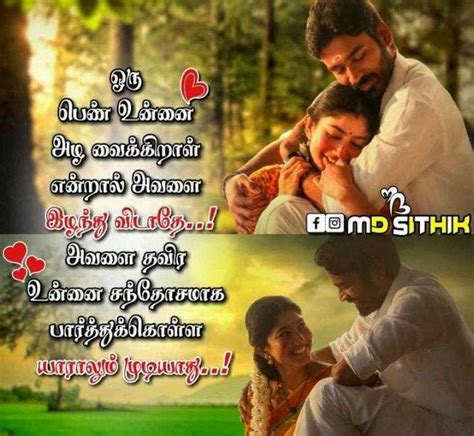 Best whatsapp status videos are better than words that tell your feelings and a great way to express it to your loved ones. Love Images Download Tamil Share Chat | Girls DP