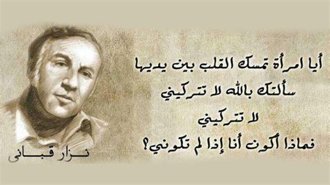 عباس محمود العقاد أديب ومفكر وصحفي وشاعر مصري، ولد في أسوان عام 1889م، وهو عضو سابق في مجلس النواب المصري، وعضو في مجمع اللغة العربية، لم يتوقف إنتاجه الأدبي بالرغم من الظروف القاسية التي مر بها؛ حيث كان يكتب المقالات. أروع وأجمل ما قاله نزار قباني عن المرأة | البوابة