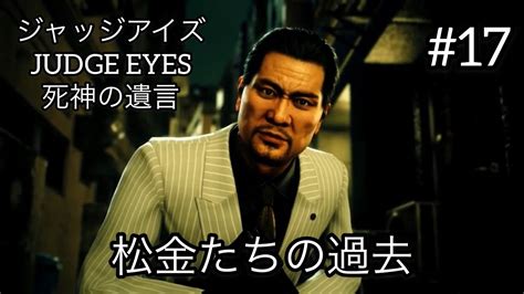 See more of 株式会社インターネットイニシアティブ （iij） on facebook. 【ジャッジアイズ】JUDGE EYES 死神の遺言 Chapter8 親子盃① #17 - YouTube