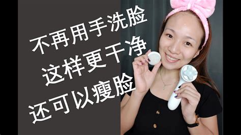 Spend 15 seconds on each cheek, 15 seconds on the nose and chin combined, and 15 seconds on the forehead. Mary Kay Skinvigorate Sonic | 声波震动洁面仪 - YouTube