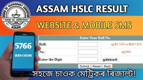 Free online plagiarism checker tool. How to check Hslc result online Website and Mobile SMS ...