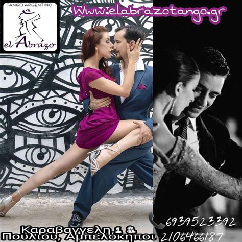 Maybe you would like to learn more about one of these? Σούπερ Προσφορά! Μάθε TANGO ARGENTINO σε μια από τις ...