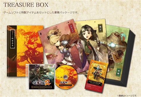 This is the second installment of a series of the same name. Toukiden 2 Gets Limited Edition, Japanese Release Date ...