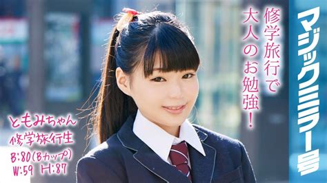 Subtitled jav cfnf japanese schoolgirl lesbian foreplay. MMGH-052 Tomomi's School Trip Adventure: Magic Mirror ...