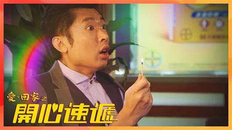 愛回家之開心速遞 | 第62集重溫 | 力王試鏡失敗頹喪走到相熟紙紮店，離開時竟見樹仁出現。樹仁領璟風隨力王到骨灰龕，璟風目擊力王在其靈前. 愛回家之開心速遞｜Terry遇見他的天使 - YouTube
