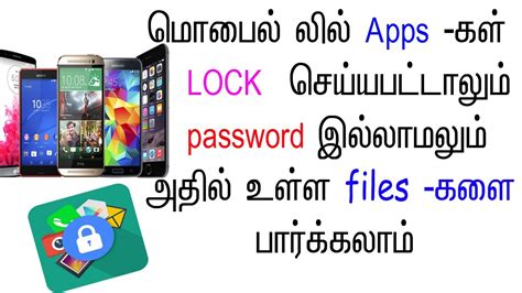 Download lockdown browser and respondus monitor. how to open lock apps file in mobile (using chrome browser ...
