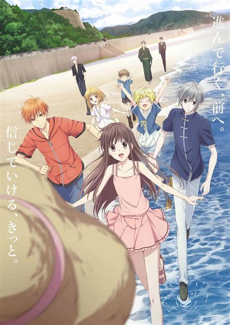 The first episode of season 3 of fruits basket is available to watch, dubbed, for funimation premium subscribers right now. Fruits Basket Season 3 release date predictions and Furuba ...