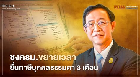 กระทรวงเกษตรและสหกรณ์ พร้อมจ่ายเงินเยียวยา รอบ 3 ตั้งแต่วันที่ 15 กรกฏาคม เป็นต้นไป ตรวจสอบสถานะการโอน. คลัง ชงครม. คลอดแพ็คเกจภาษี เยียวยารอบ 2