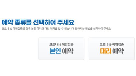 무료 백신 추천 순위 정보를 찾고 있나요? 자녀 '본인인증'만으로 부모님 백신접종 대리예약 가능