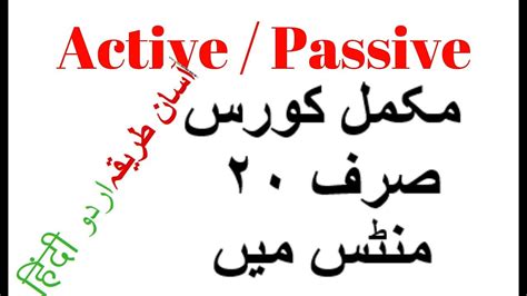 Active & passive voice rules (in hindi). Active Voice Passive Voice Complete Course in 20 Minutes ...