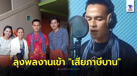 ข่าวลุงพล รวมข่าวลุงพล วันนี้ล่าสุด อัปเดตข่าวของลุงพล ทุก. ลุงพลงานเข้า ล่าสุดเสียภาษีบาน หนุ่มปริศนาโพสต์ทันที ไม่ ...