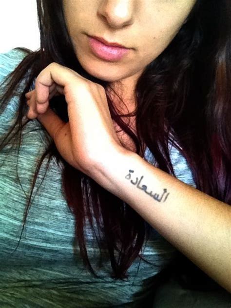 The wrist is a great placement idea for matching tattoos! "Happiness" wrist tattoo - placement | Side wrist tattoos ...