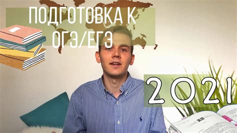 (2021, 224с.) по математике 9 класс. Подготовка к ЕГЭ/ОГЭ 2021 по математике - YouTube