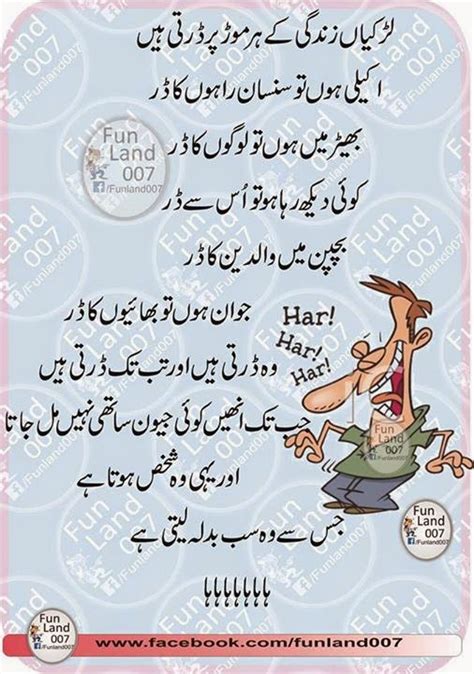 Funny jokes 2019 l latest mazedar urdu jokes l new amaizing funny ganday lat. Larkion ka Darna Urdu Latifay 2014 - Urdu Latifay