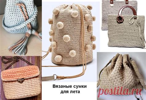Вязание. Идеи вязаных сумок и рюкзаков. Вязаные сумки. Вязаные рюкзаки ...