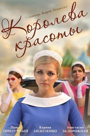 Карина Андоленко: фильмы и сериалы с участием актрисы, фильмография ...