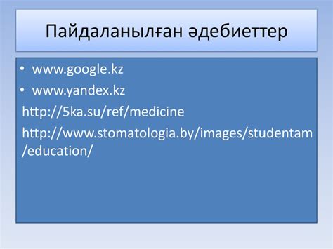 Ұлпа қабынуының патологиялық анатомиясы - презентация онлайн