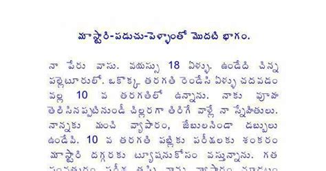 Aug 09, 2021 · amma valla coaching institute valla tho chesina panulu, inka na friends tho ma intlo chesina panulu ee part lo rasanu, chadivi enjoy cheyandi. srungara kathalu | sallu | Pooku | Kanne pillalu | gudda ...