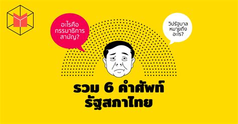 Jan 28, 2020 · lack of signal and low data speeds in rural areas is a common complaint in the uk and many other countries. อะไรคือกรรมาธิการสามัญ? วิปรัฐบาลหมายถึงอะไร? รวม 6 คำ ...