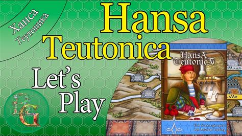 The game just felt so unique. Настольная игра - Hansa Teutonica Let's Play - YouTube