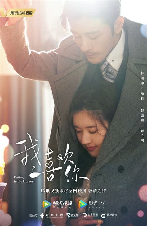 God occasionally dozes off, and cupid sometimes shakes his hands, but the destined person will eventually walk through thousands of mountains and rivers to meet you. Dating In The Kitchen Chinese Drama - C-Drama Love - Show ...